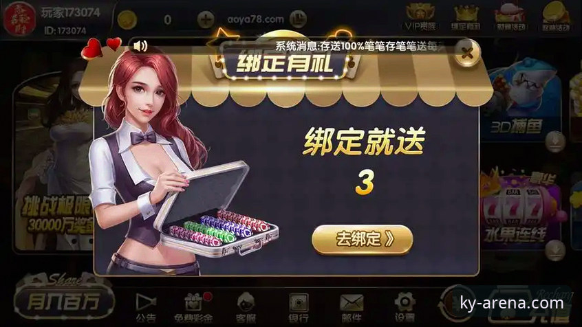 开元棋牌正版app安装教程 开元棋牌平台ky:正版app vs 盗版客户端,三步教你避开陷阱